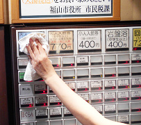券売機の消毒及び拭き掃除
