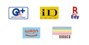 QUICPay＋、iD、楽天Edy、WAON、nanaco